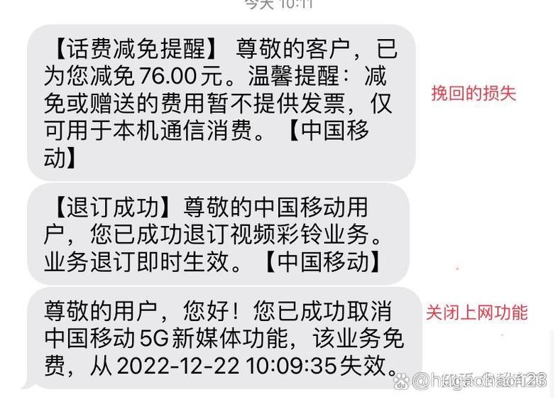 上个月流量超了这个月才发现怎么办截图