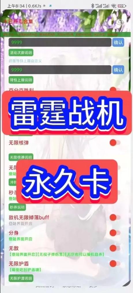 雷霆战机辅助图标