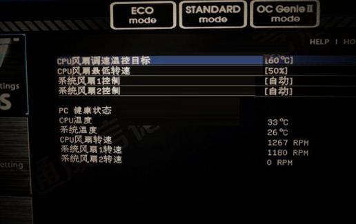 cpu风扇多少转速正常图标