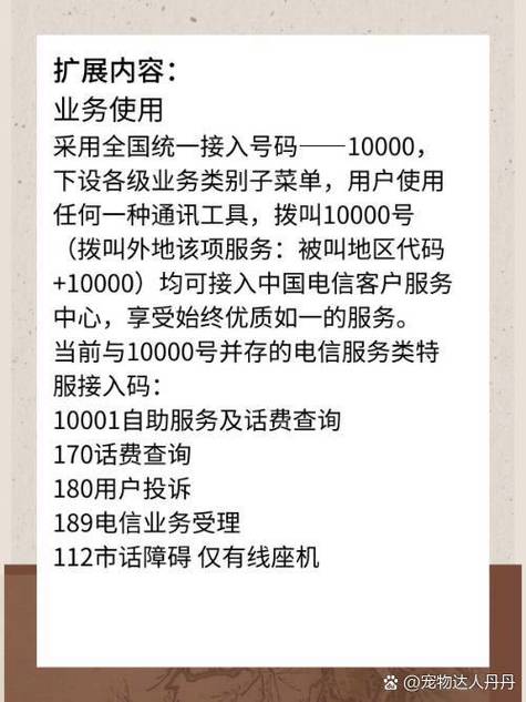 打哪个电话可以查找电话号码缩略图