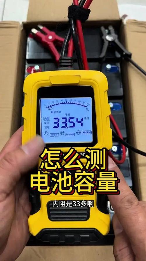 本机电池容量多少毫安