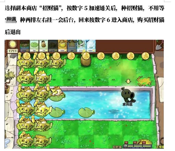 植物大战僵尸老版无限金币图标