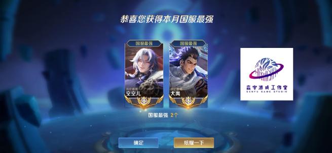 王者荣耀喜羊羊图标