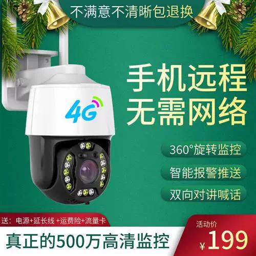 4g摄像头改wifi缩略图