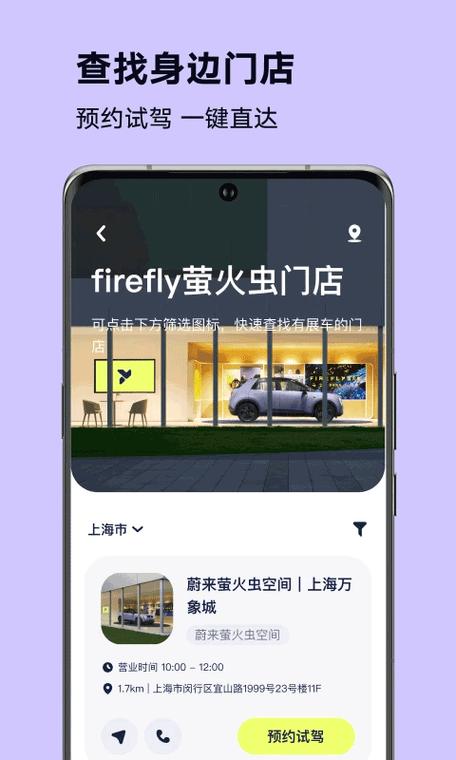 萤火虫软件是干嘛的截图