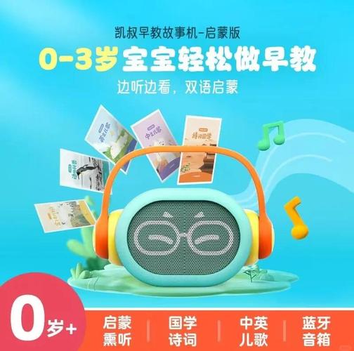 凯叔讲故事电话手表可以听吗缩略图