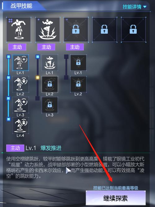 逆战快速升级技巧