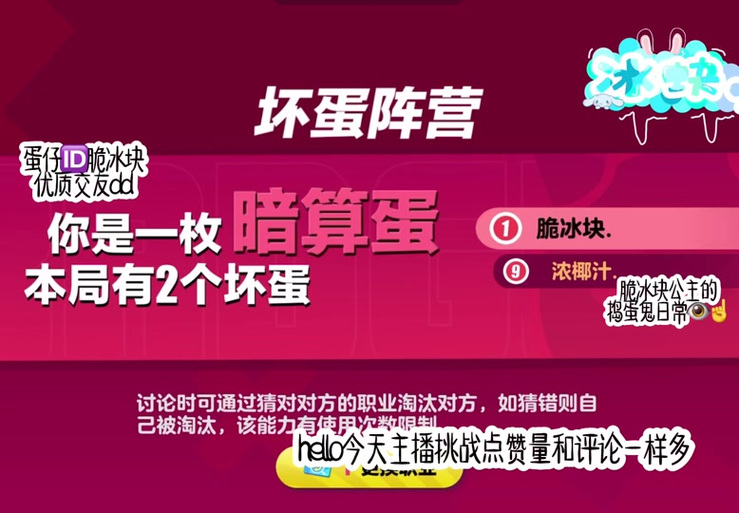 主播名字叫冰块截图
