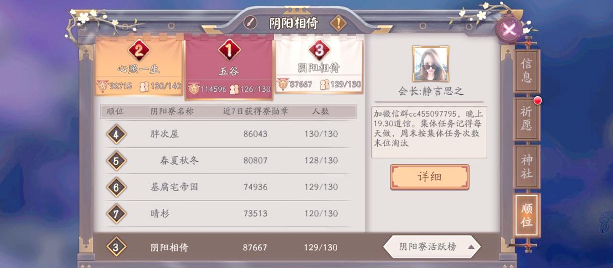阴阳师版本更新缩略图