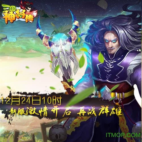 三国神将传无限元宝版游戏截图