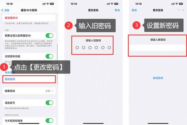 手机密码怎么改苹果
