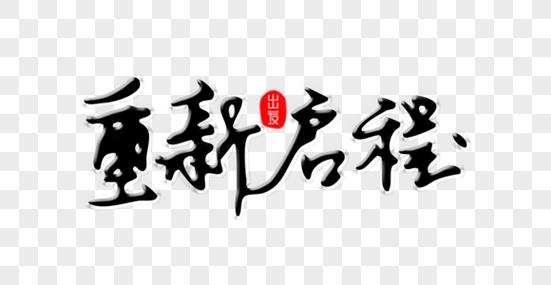 lol更新到一半又重新开始
