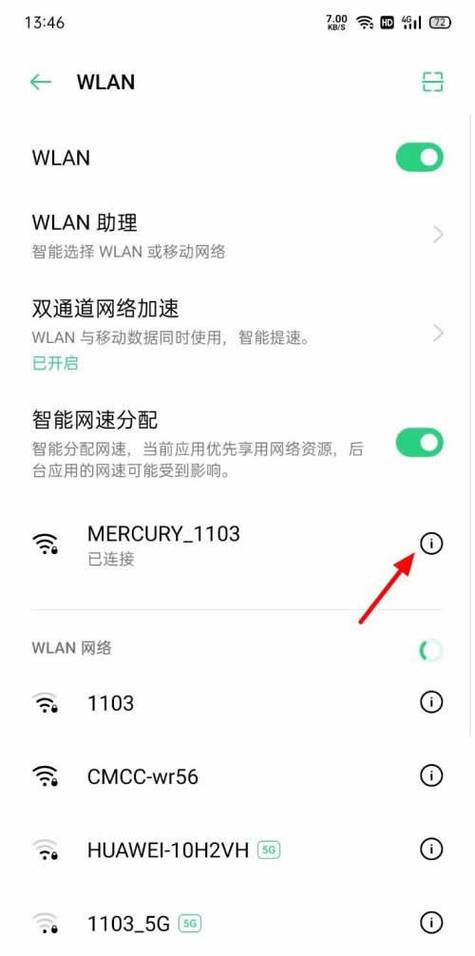 oppo找不到wifi网络缩略图
