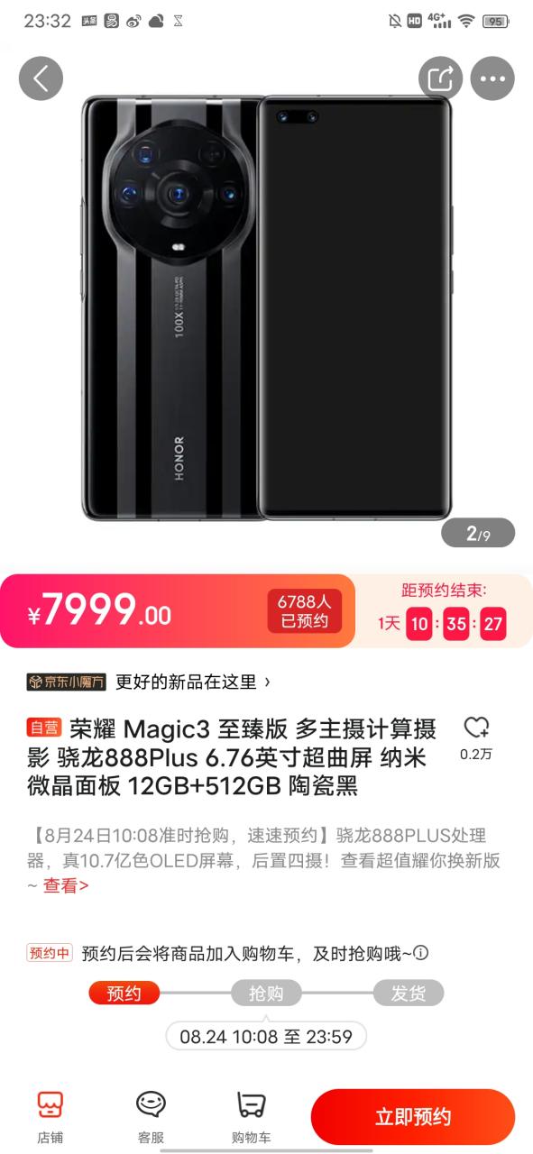 荣耀magic3手机价格游戏截图
