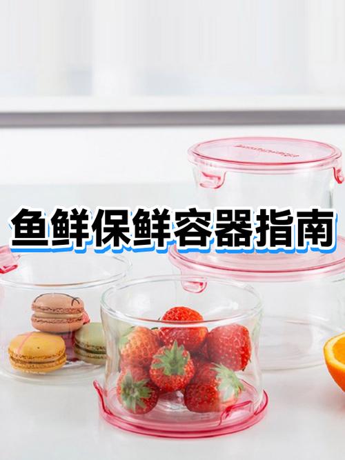 鱼的储存方法截图