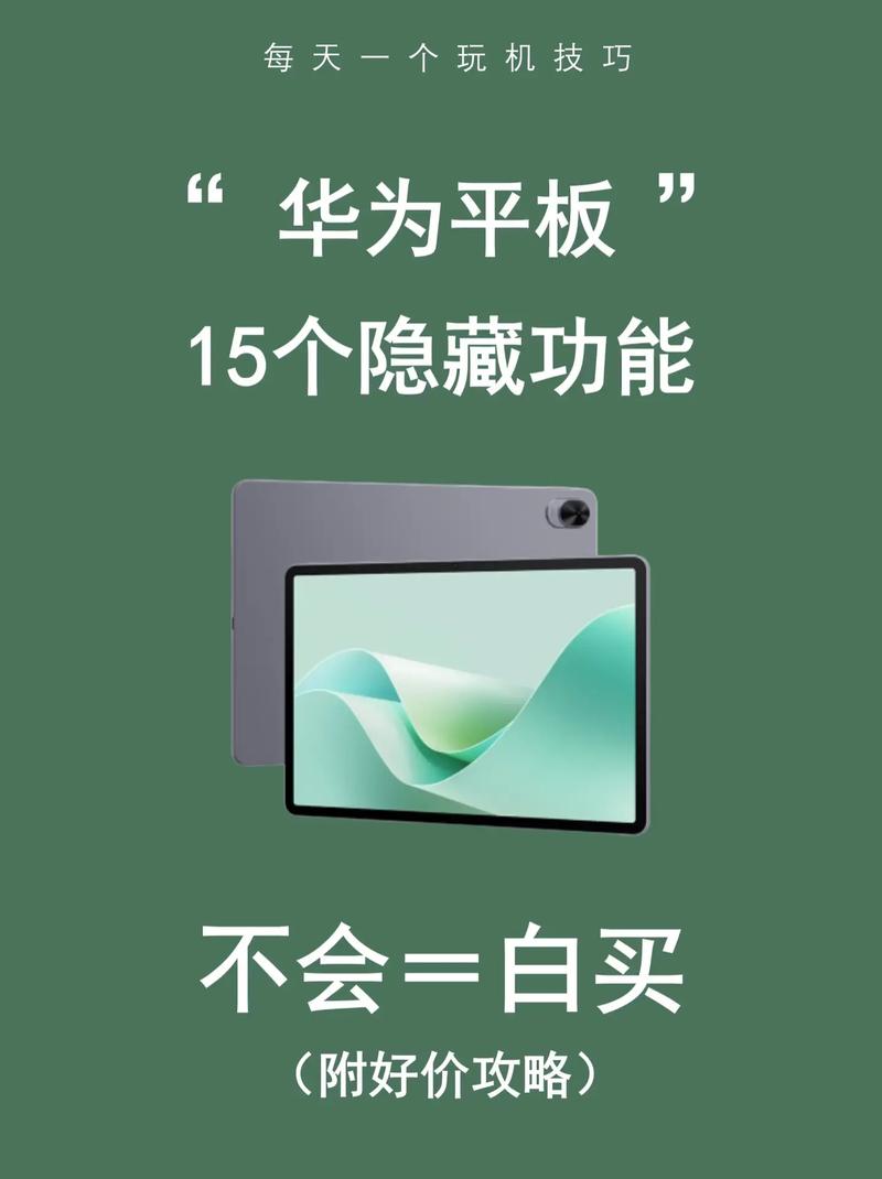 华为平板怎么隐藏软件图标