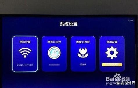 wifi电视直播步骤游戏截图