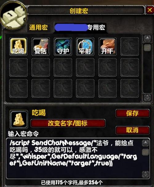 魔兽世界怀旧服宏