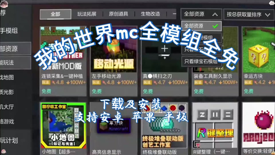 我的世界测试版1.19下载