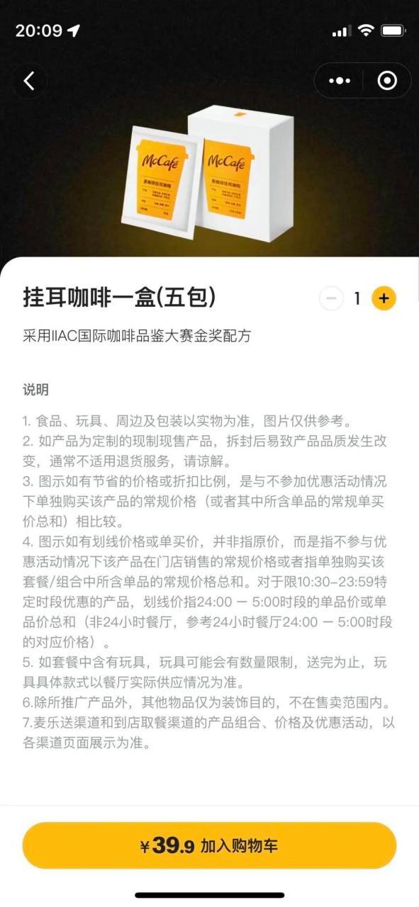 杀毒软件mcafee缩略图