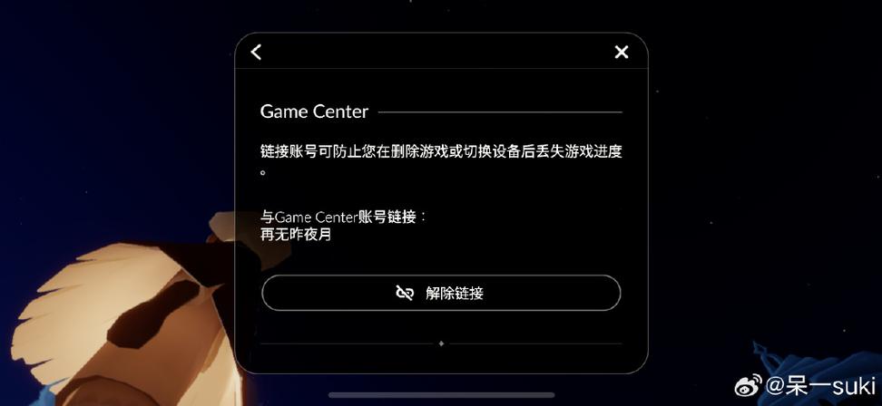 gamecenter可以绑定另外的ID吗图标
