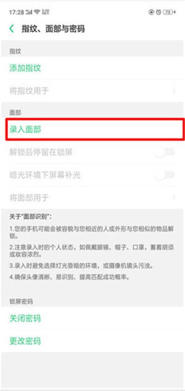 手机面部解锁可以用照片解锁吗