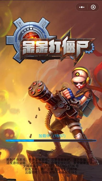 呆呆打僵尸破解版无限金币钻石版游戏截图