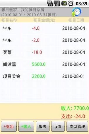 支付宝查看名下账户