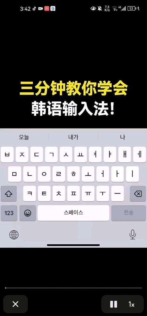 韩文输入法下载安装图标