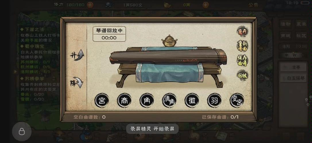 烟雨江湖杭州琴师任务截图