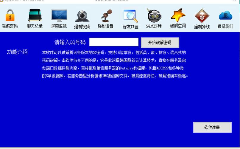 强制找回密码的软件缩略图