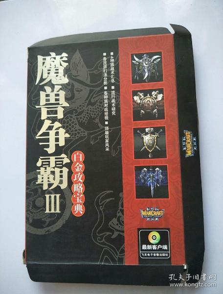 魔兽世界物品代码大全缩略图