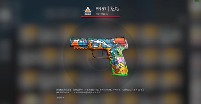 csgo枪械皮肤等级
