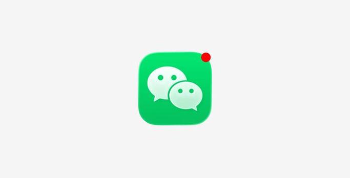 微信2026版下载安装图标