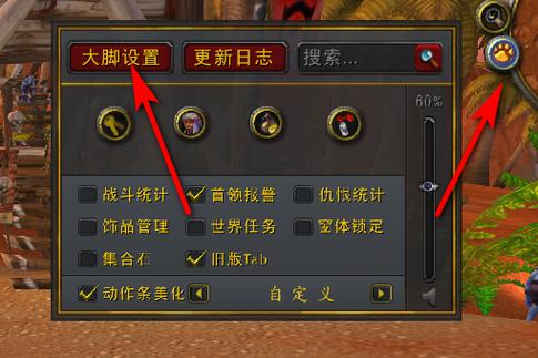 大脚五秒回蓝插件什么时候走喝截图
