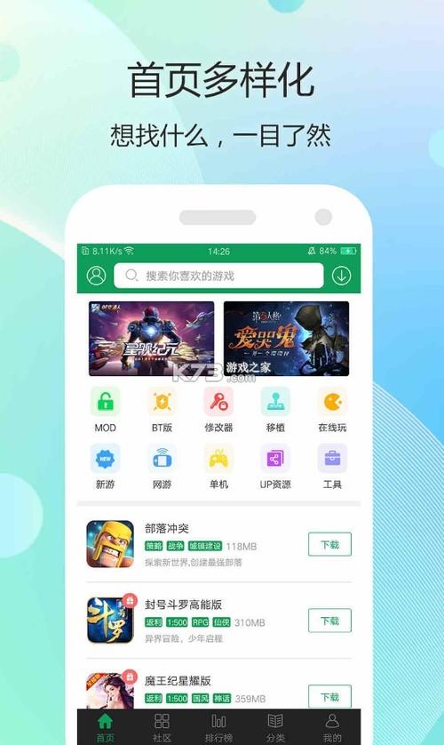 7723官网下载安装游戏截图