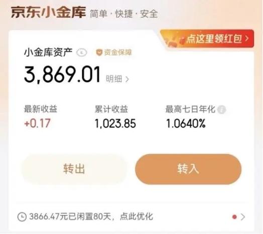 京东任务赚钱是真的吗图标