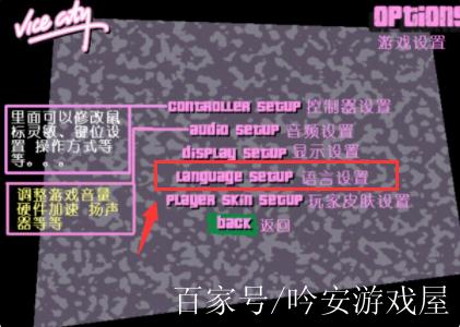 侠盗飞车罪恶都市调中文