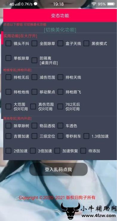 买挂平台和平精英免费图标