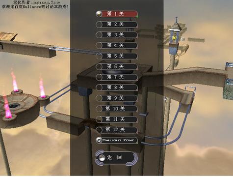 3D平衡球BalanceBall3D下载图标