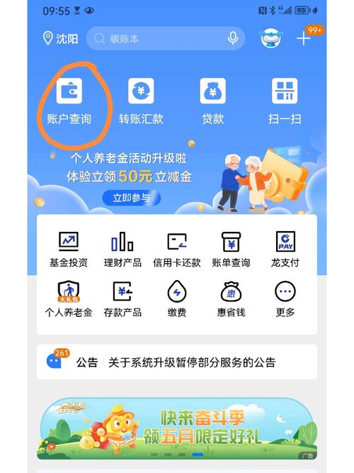 建设银行信息费怎么取消缩略图