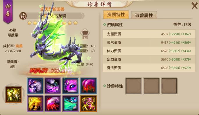 天龙八部手游回归七天怎么算