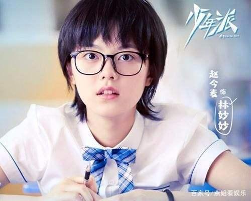 演林妙妙的演员叫什么名字图标