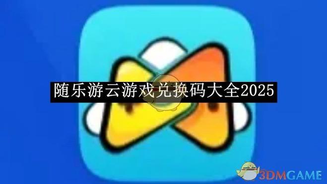 网易云会员 兑换