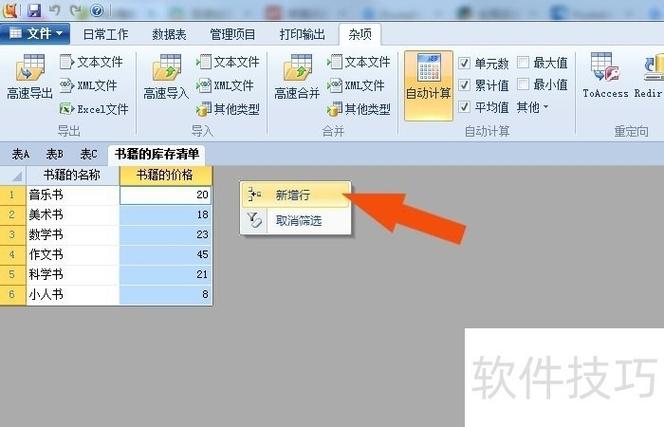FOX俄罗斯软件