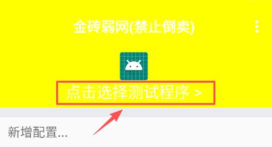 金砖弱网200米不拉回参数缩略图