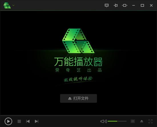 爱奇艺万能播放器游戏截图