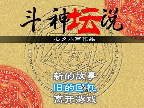 英雄坛说截图