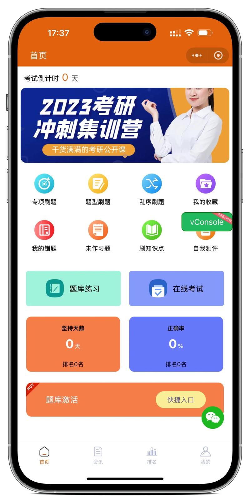 冀云答题步骤