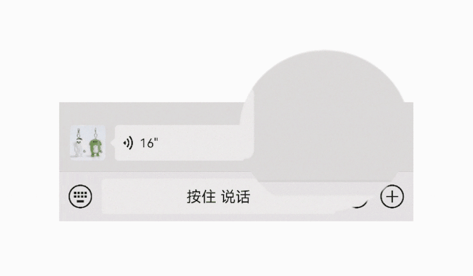微信按住说话不能上下滑动截图